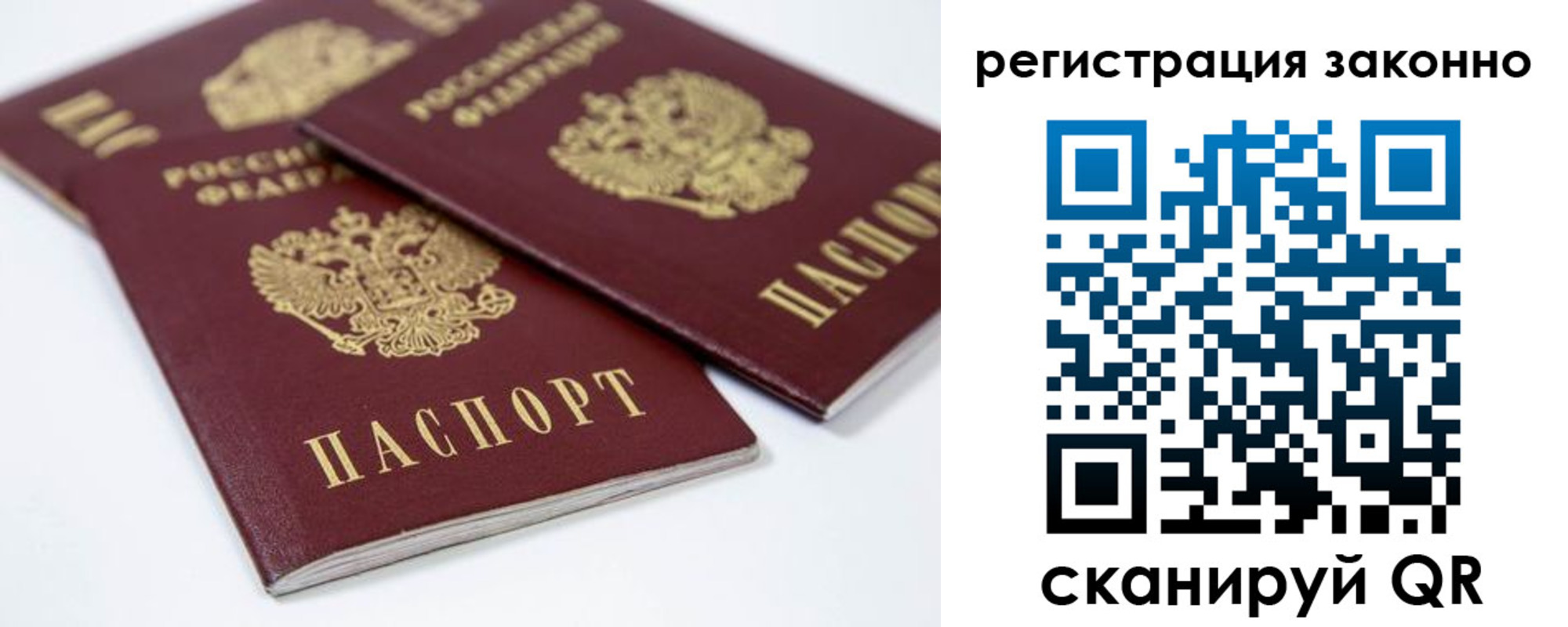 временная регистрация купить в Ярцево