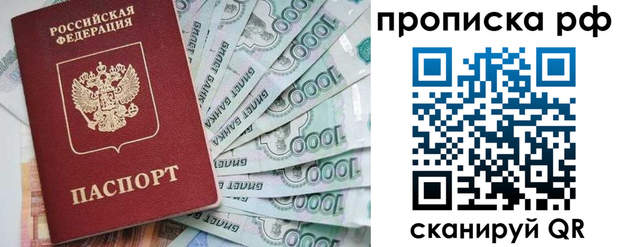 прописка законно в Ярцево