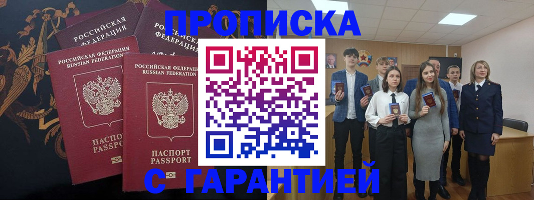 прописка поиск в Ярцево