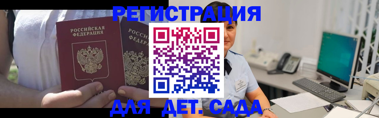 временная прописка в Ярцево