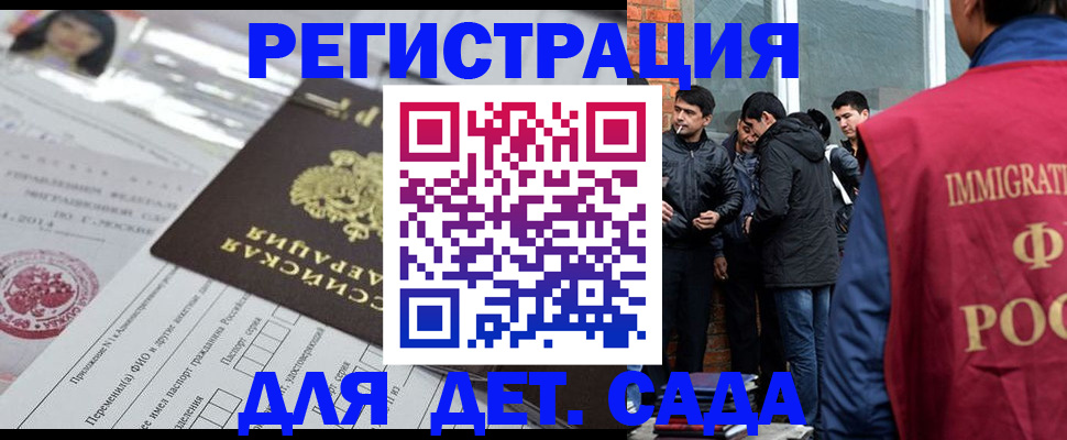временная регистрация недорого в Ярцево