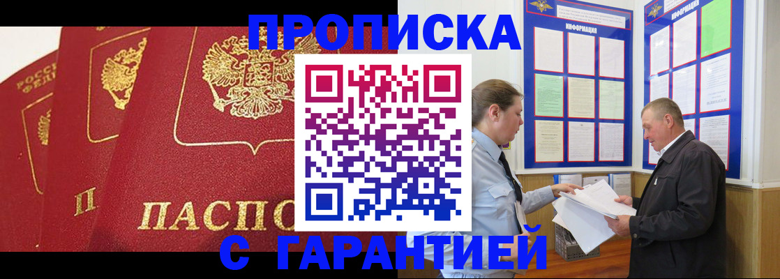 временная регистрация для школы в Ярцево