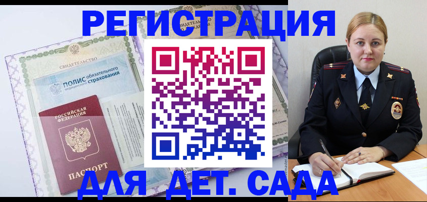 регистрация в Ярцево