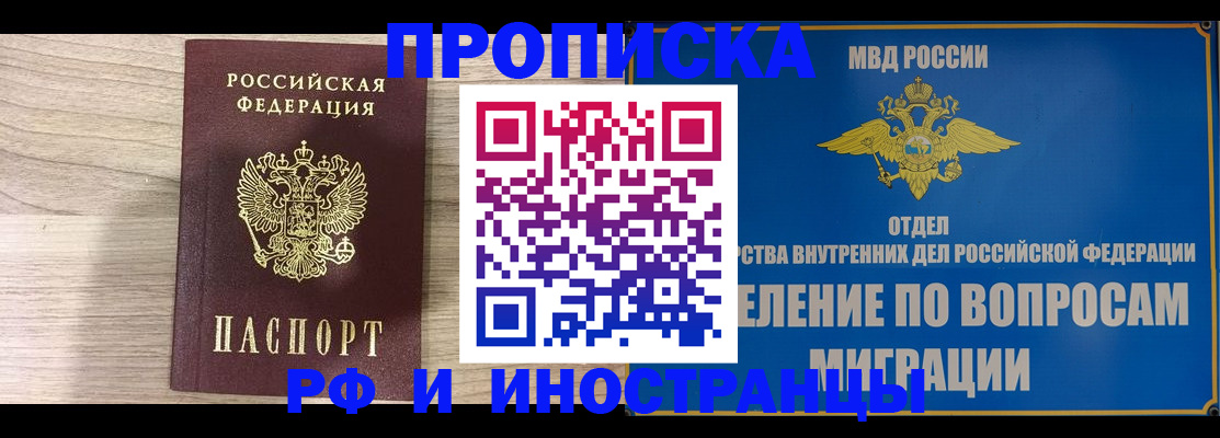 временная регистрация гарантия в Ярцево